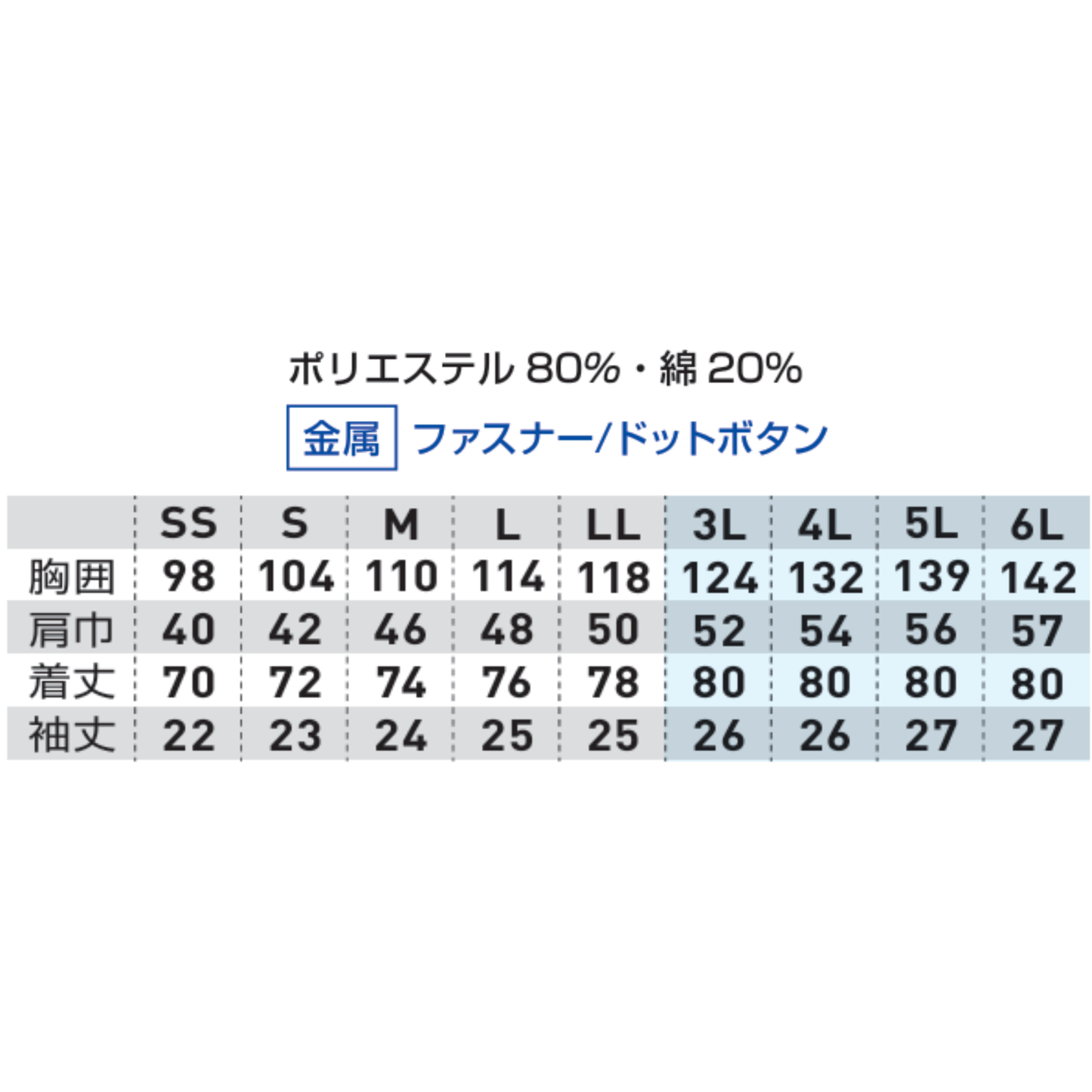 3018-03 半袖シャツ