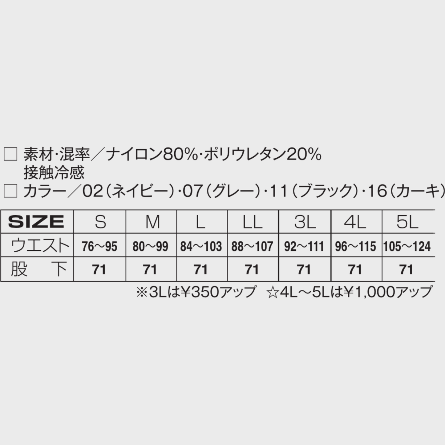 18171 APEX WIN 冷感ジョガーパンツ