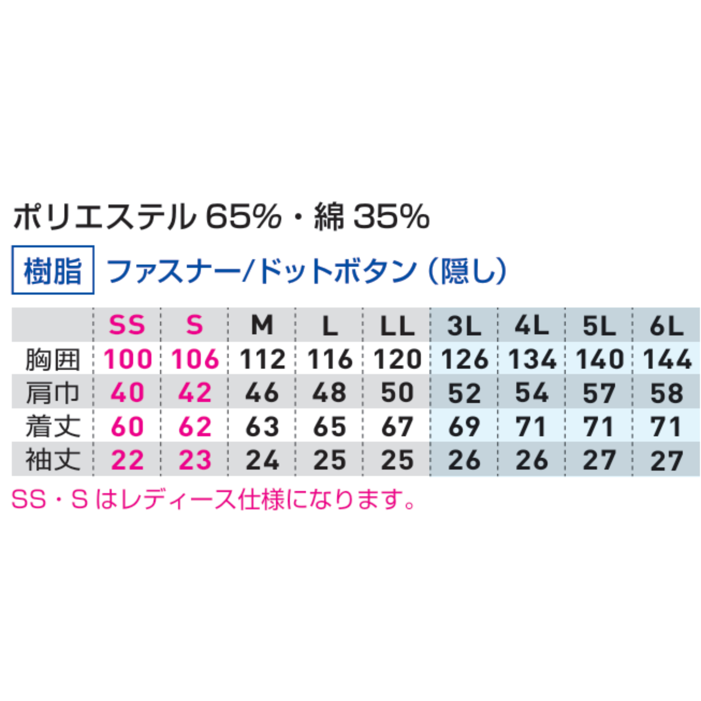 3008-01 半袖ブルゾン
