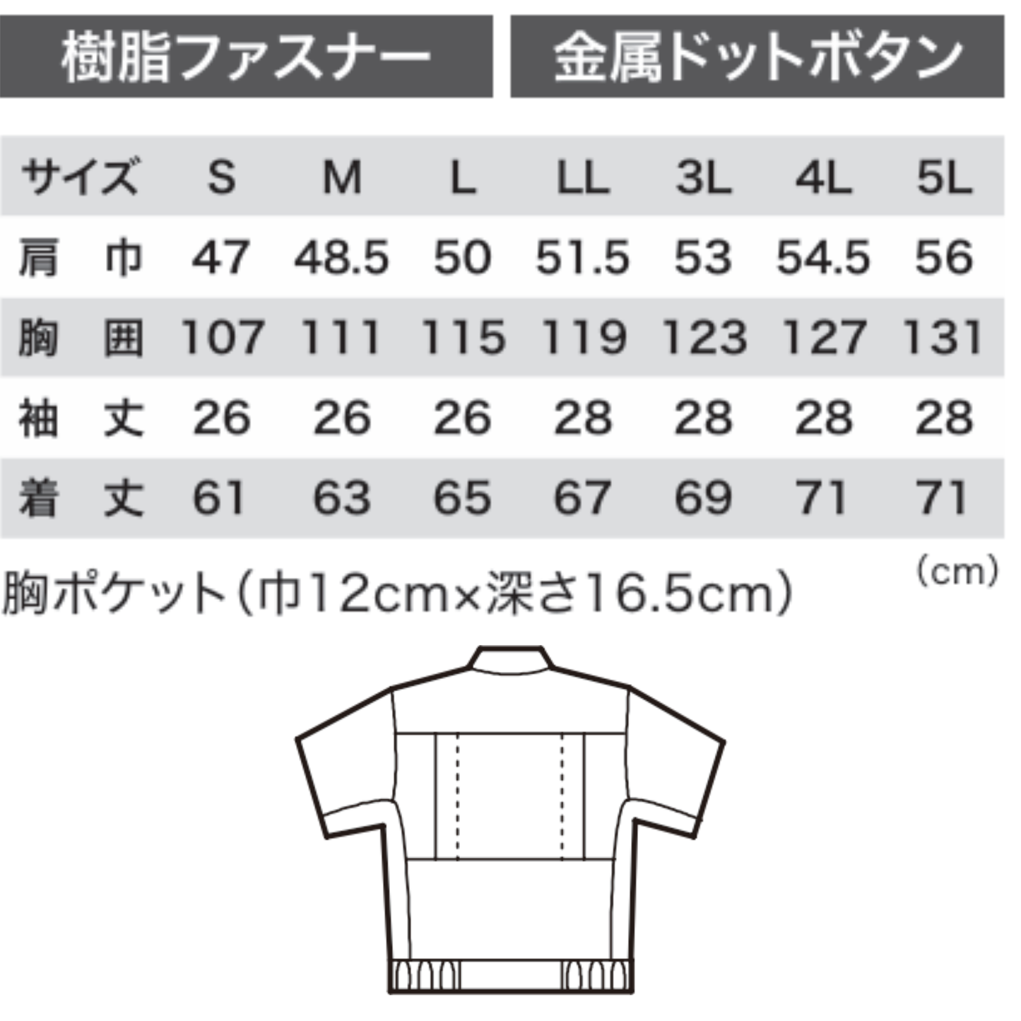 8891 半袖ブルゾン