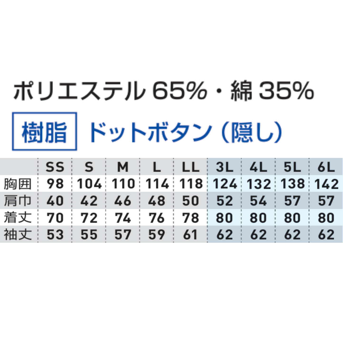 3008-02 長袖シャツ