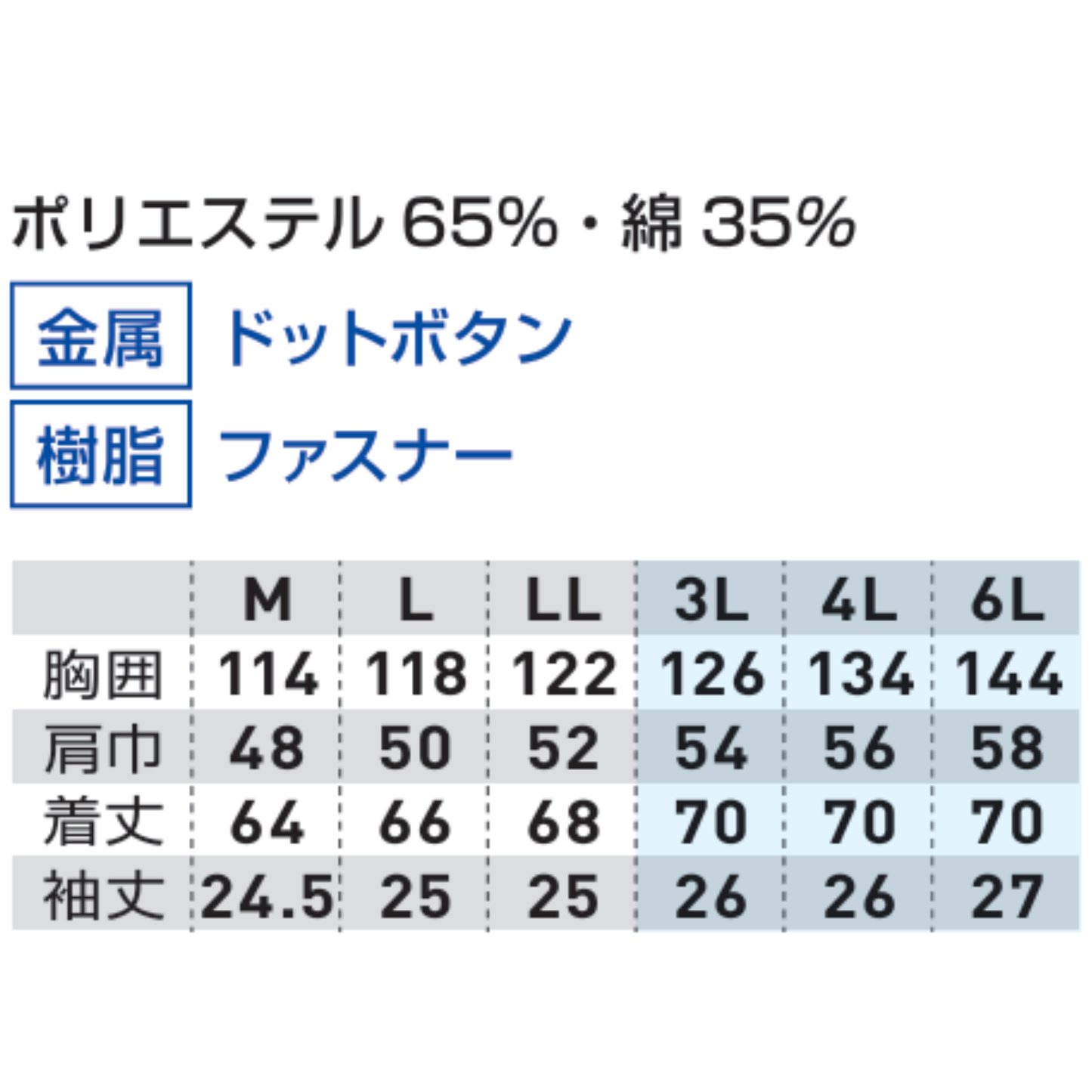 191 半袖ブルゾン