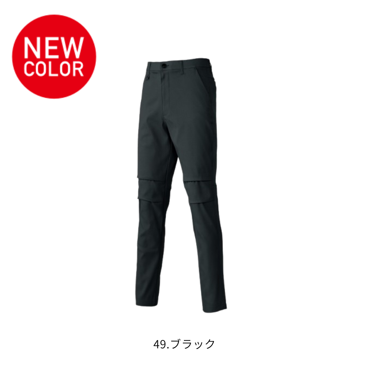 クロダルマ 31693 スラックス ブラック 秋冬作業服 ストレッチ 反射素材 作業ズボン ワークパンツ メンズ 作業着