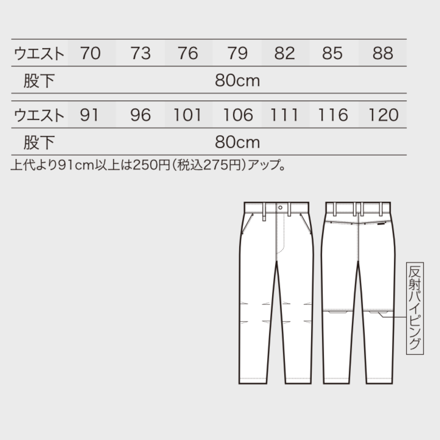 35910 カーゴパンツ