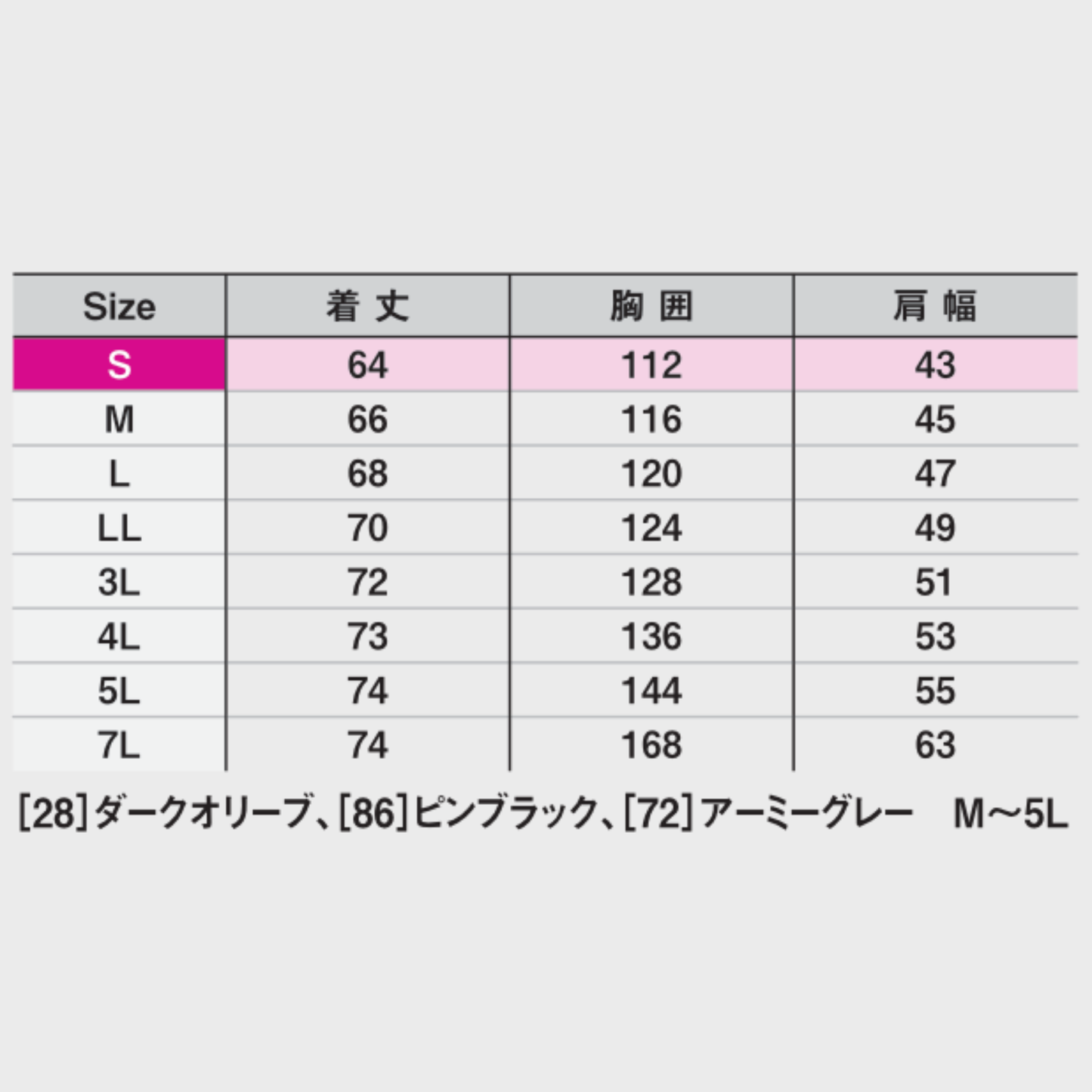 05602 スタンダードベスト