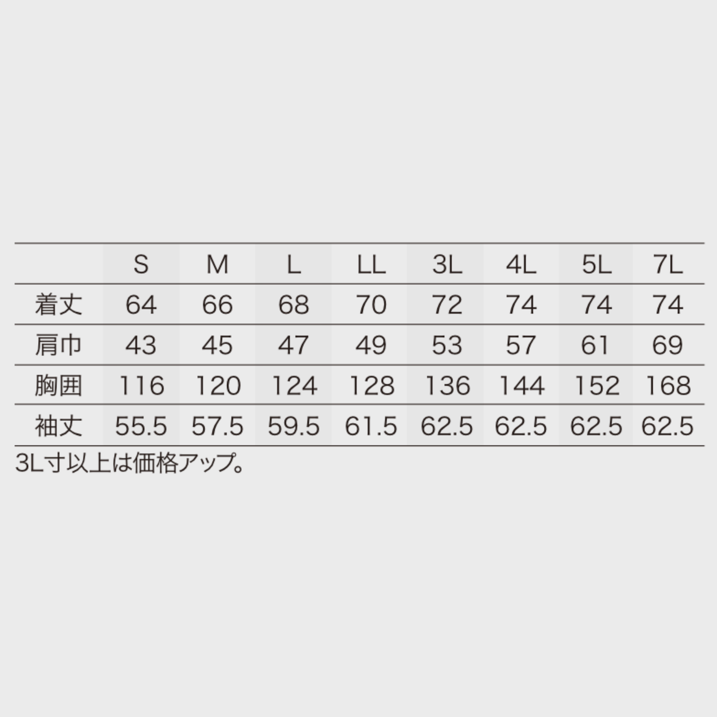 【即日発送商品】258981 長袖ジャンパー