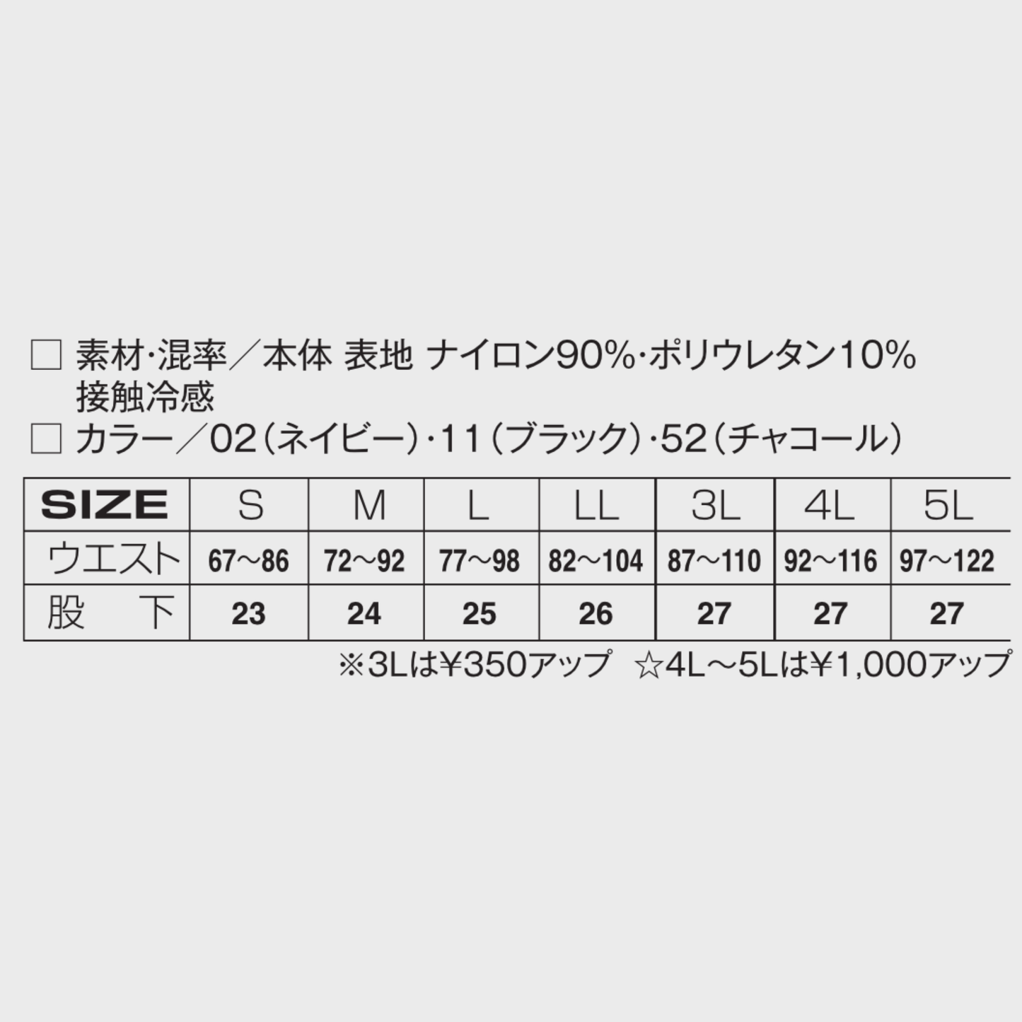 55271 クールハーフカーゴ