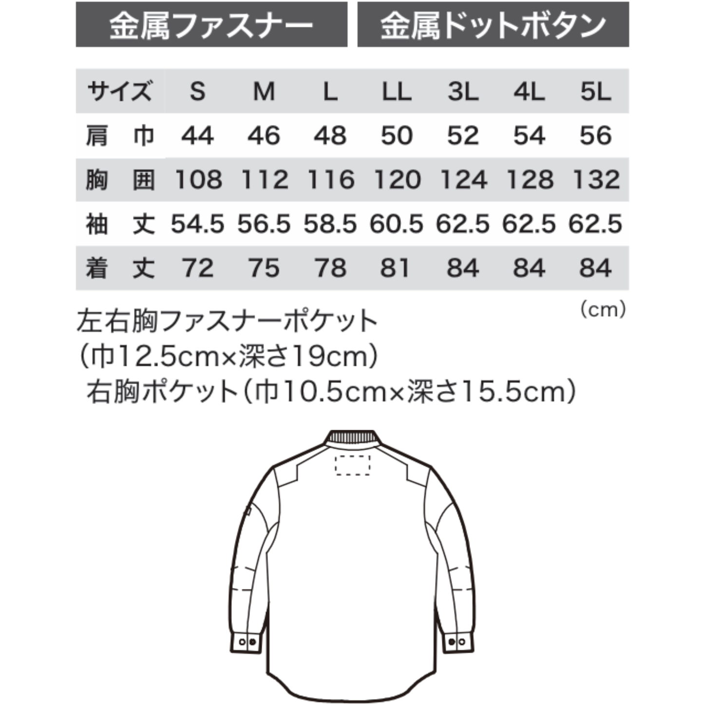 2853 長袖シャツ