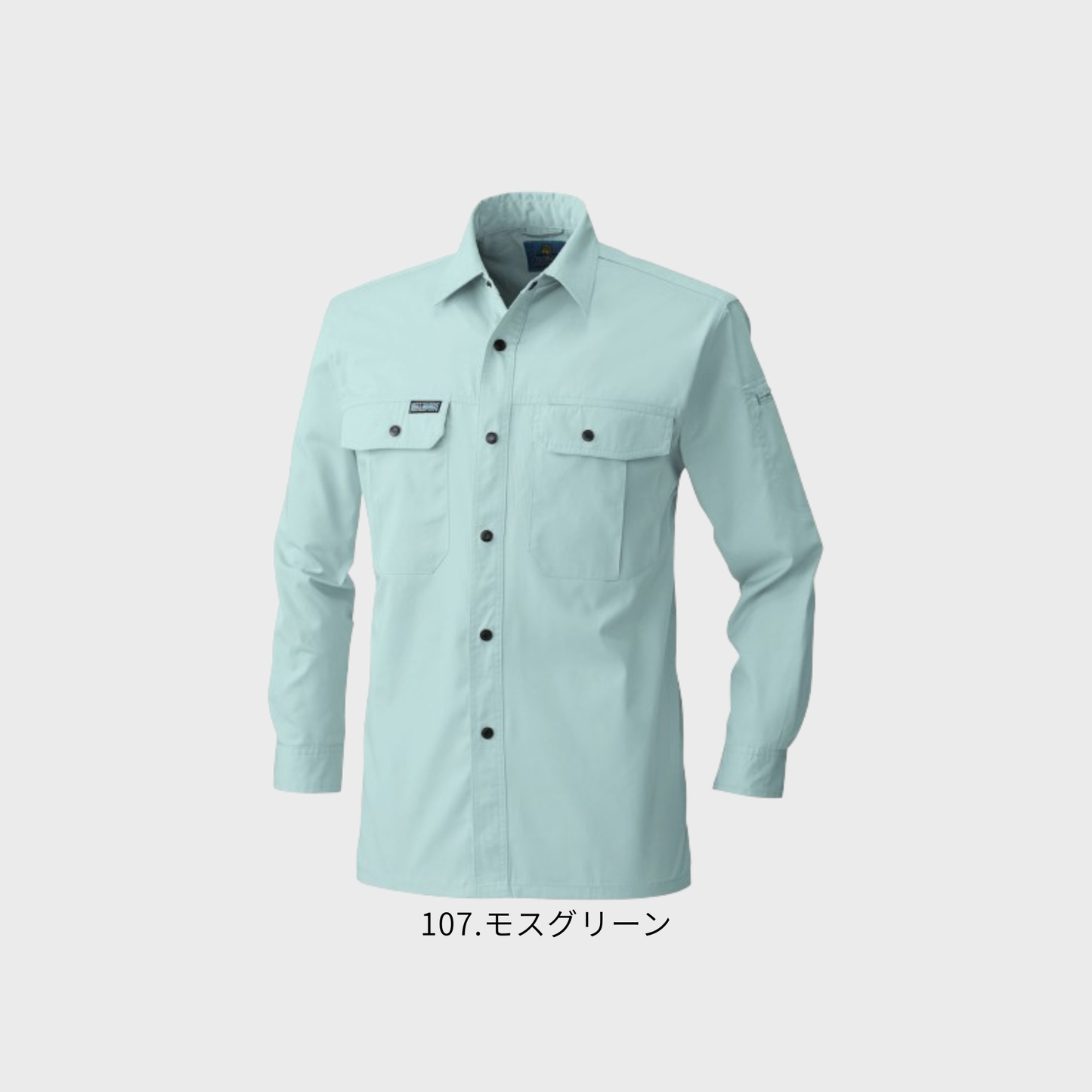 195 長袖シャツ