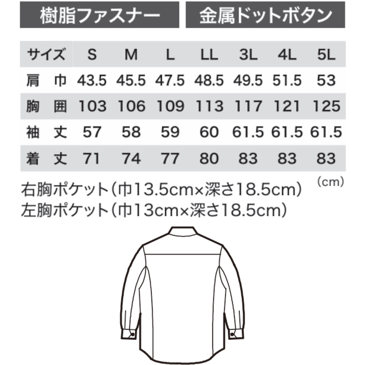 2293 長袖シャツ