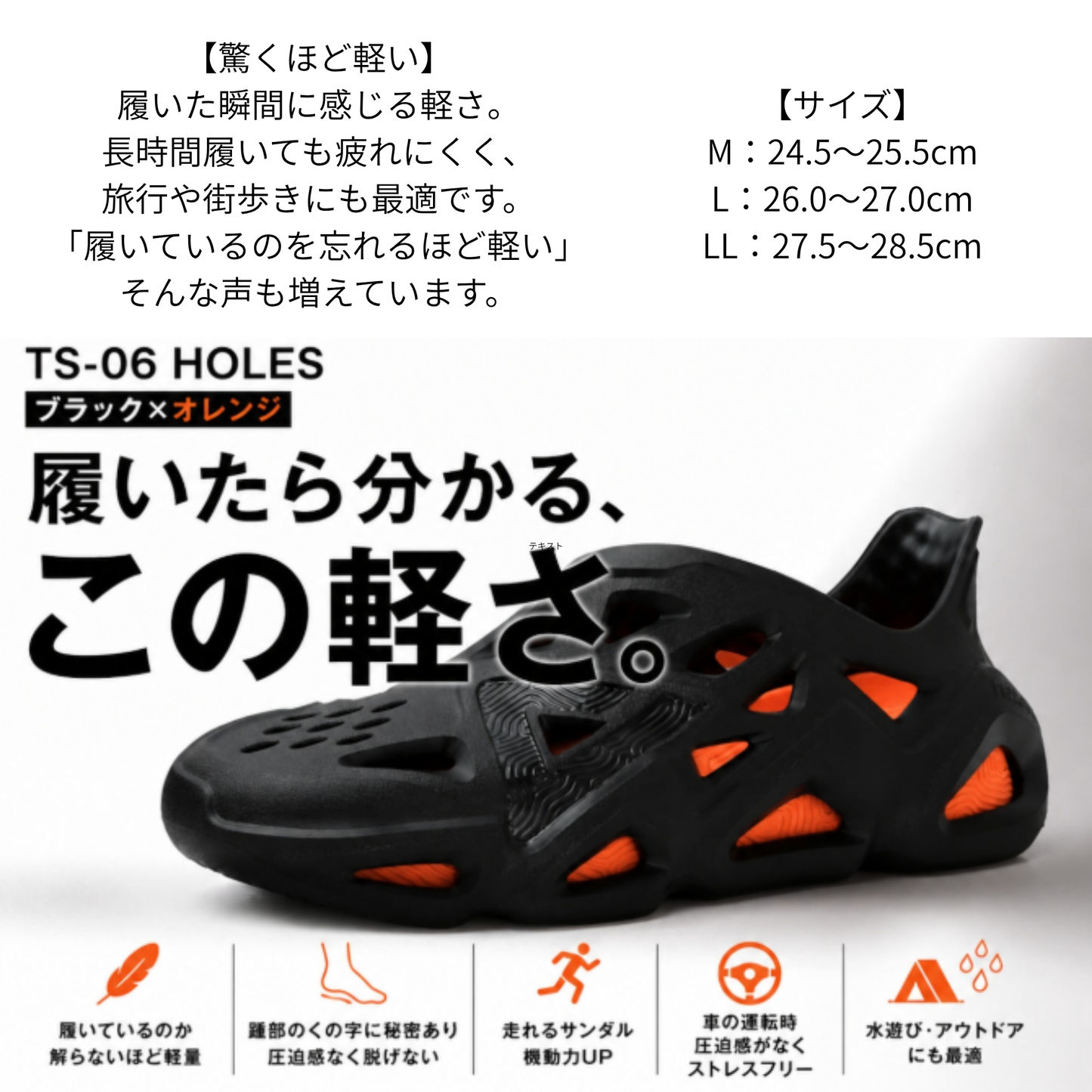 TS-06 PEAK TAICHI HOLES1.0 アシストサンダル ブラック×オレンジ