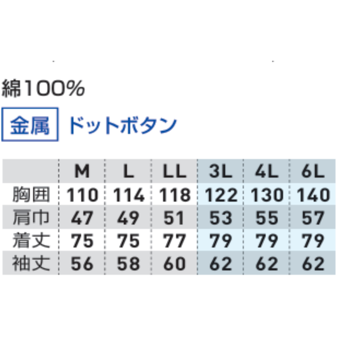 535 長袖シャツ