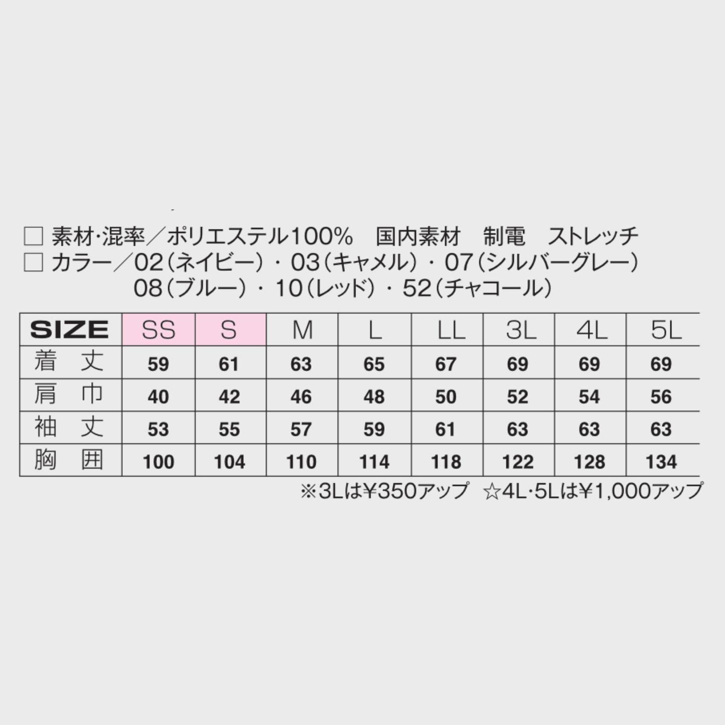 45034 ストレッチ長袖ブルゾン