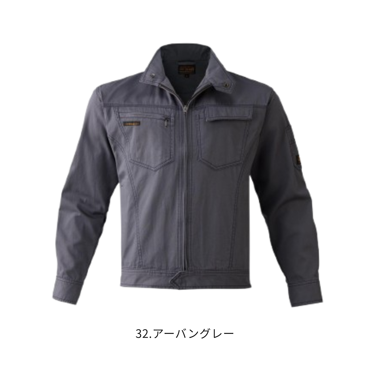 アタックベース 0134 ブルゾン 32アーバングレー 綿100% 秋冬作業服 ワークジャケット