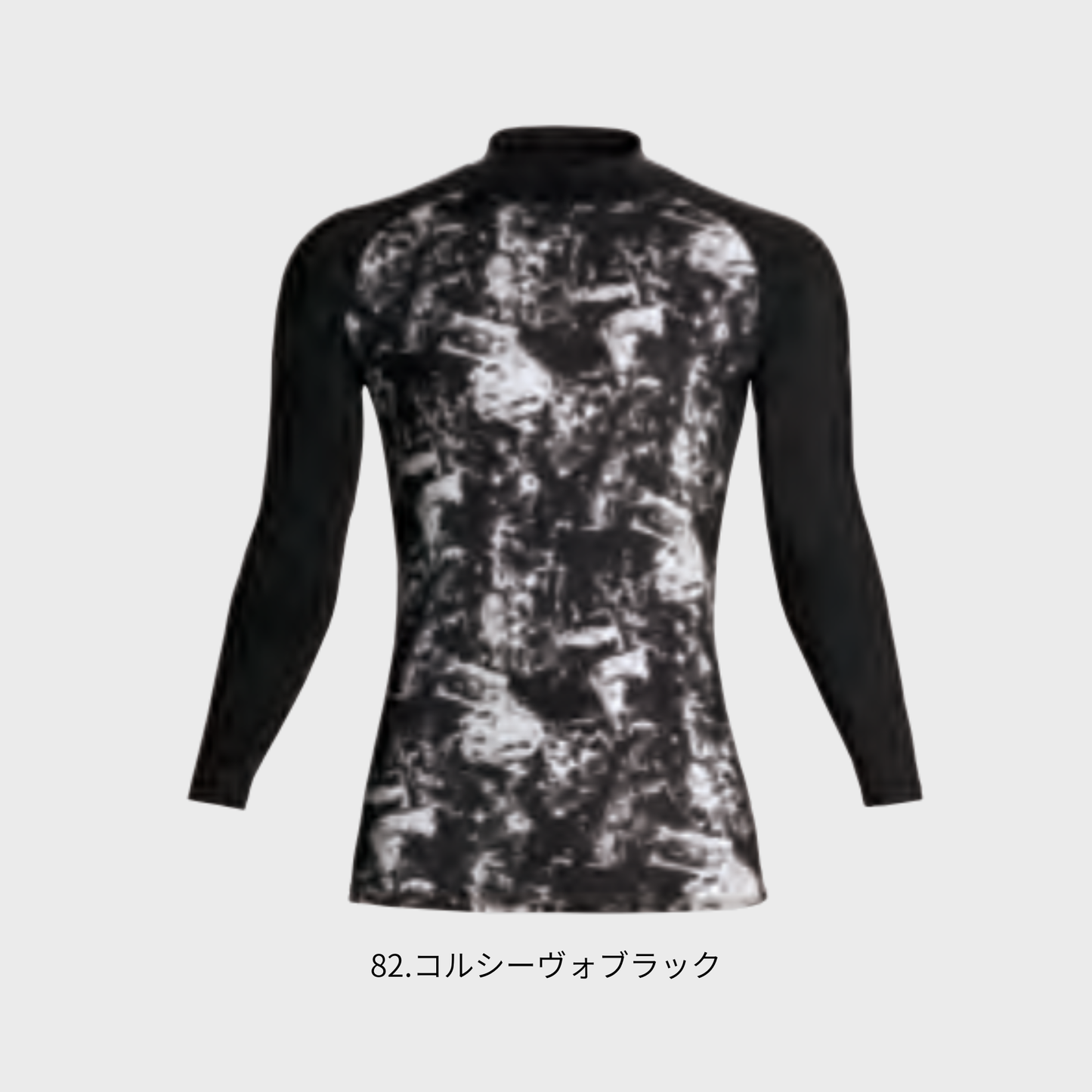 0351 アイシールドモックネックロングスリーブ
