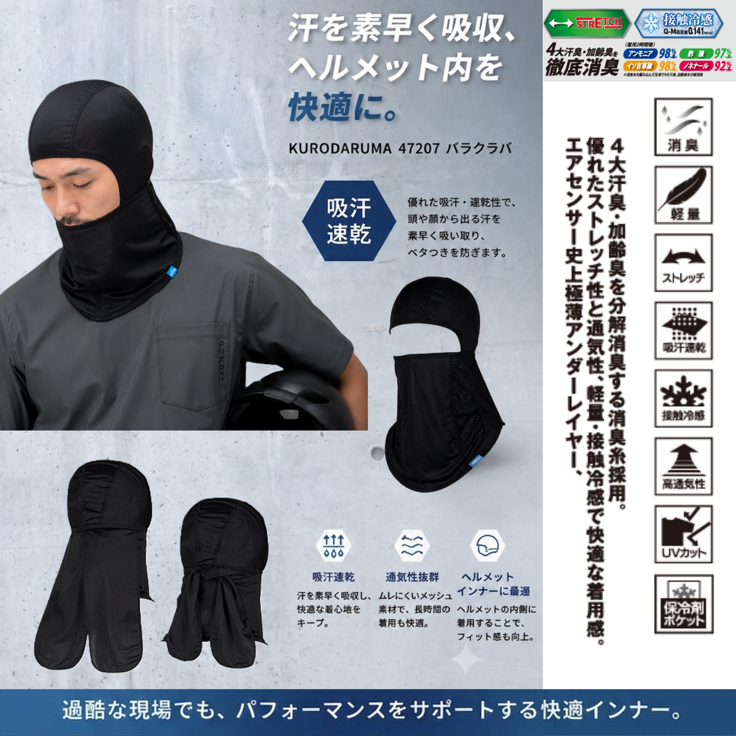 47207 バラクラバ