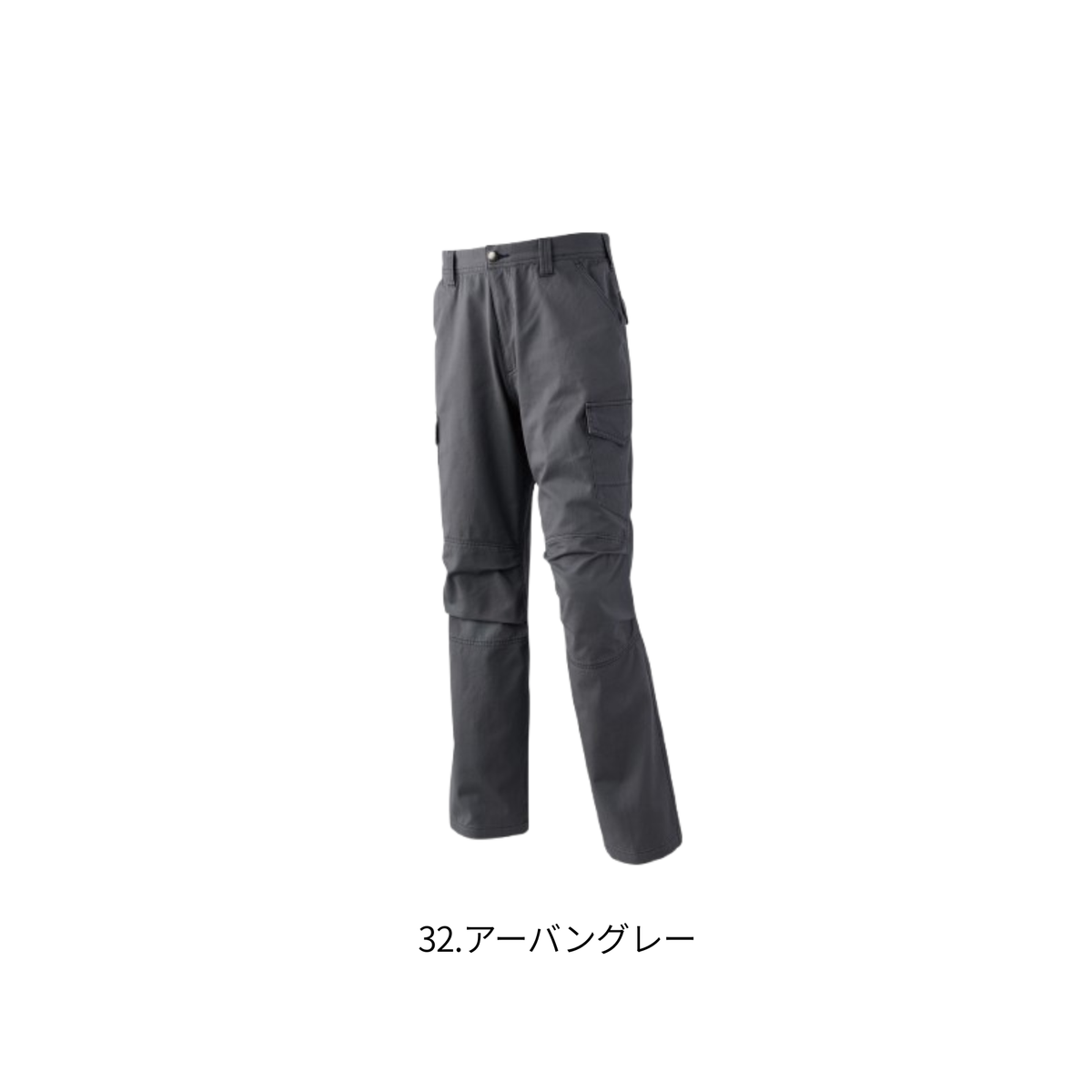 アタックベース 0171 カーゴパンツ 32アーバングレー 綿100% ノータック 秋冬作業服 ワークパンツ