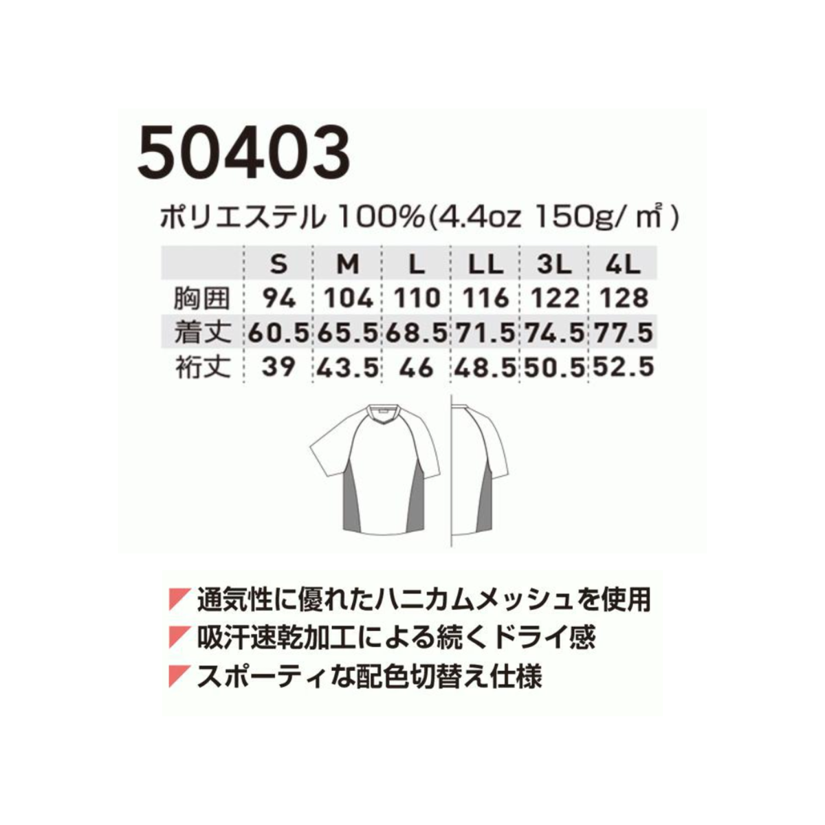 50403_春夏 半袖Tシャツ