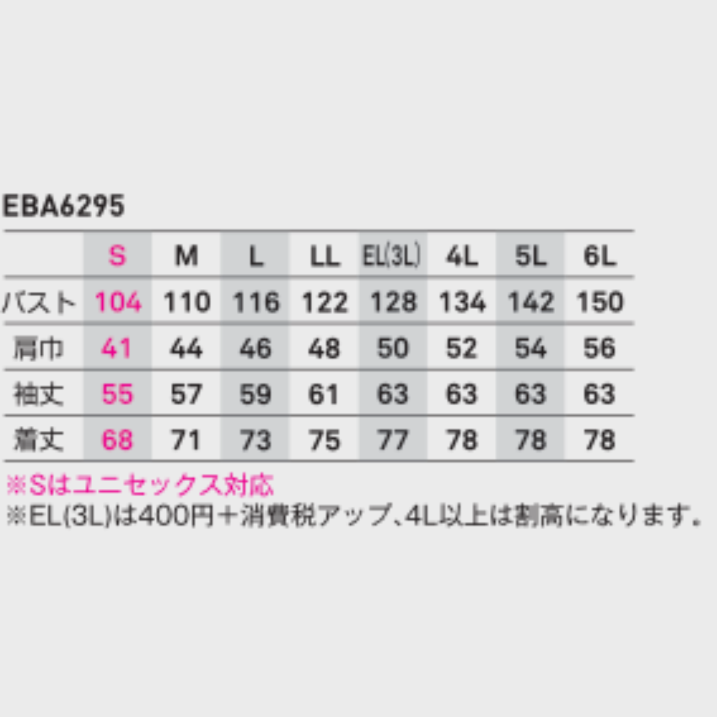 EBA6295_春夏 長袖シャツ