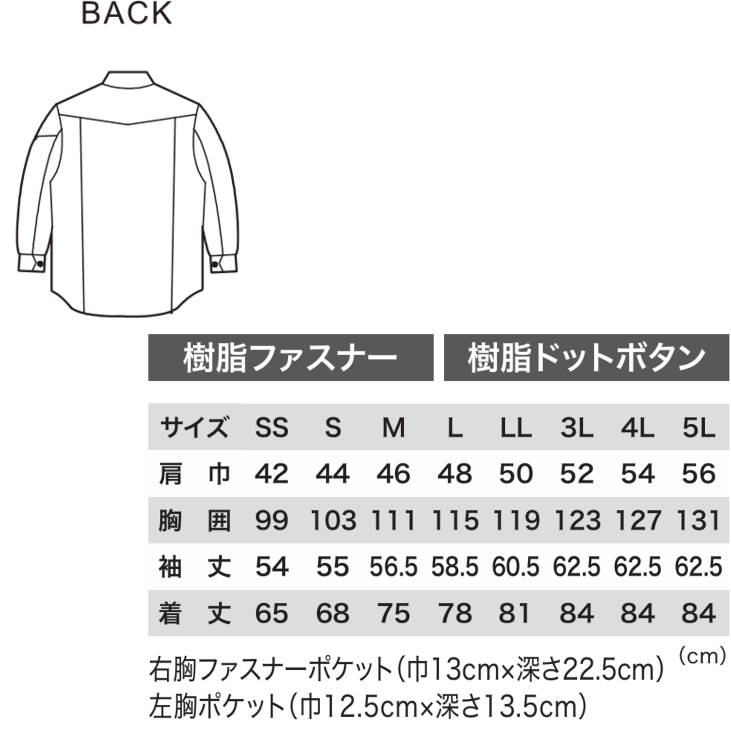 1773 長袖シャツ