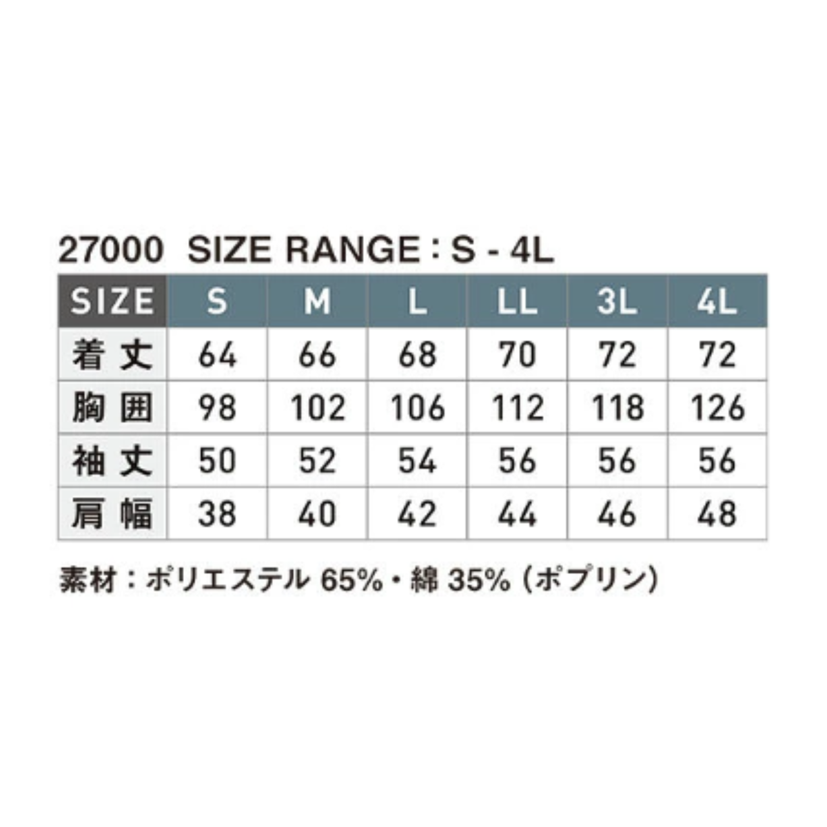 27000 女性用襟付きゴムなし長袖