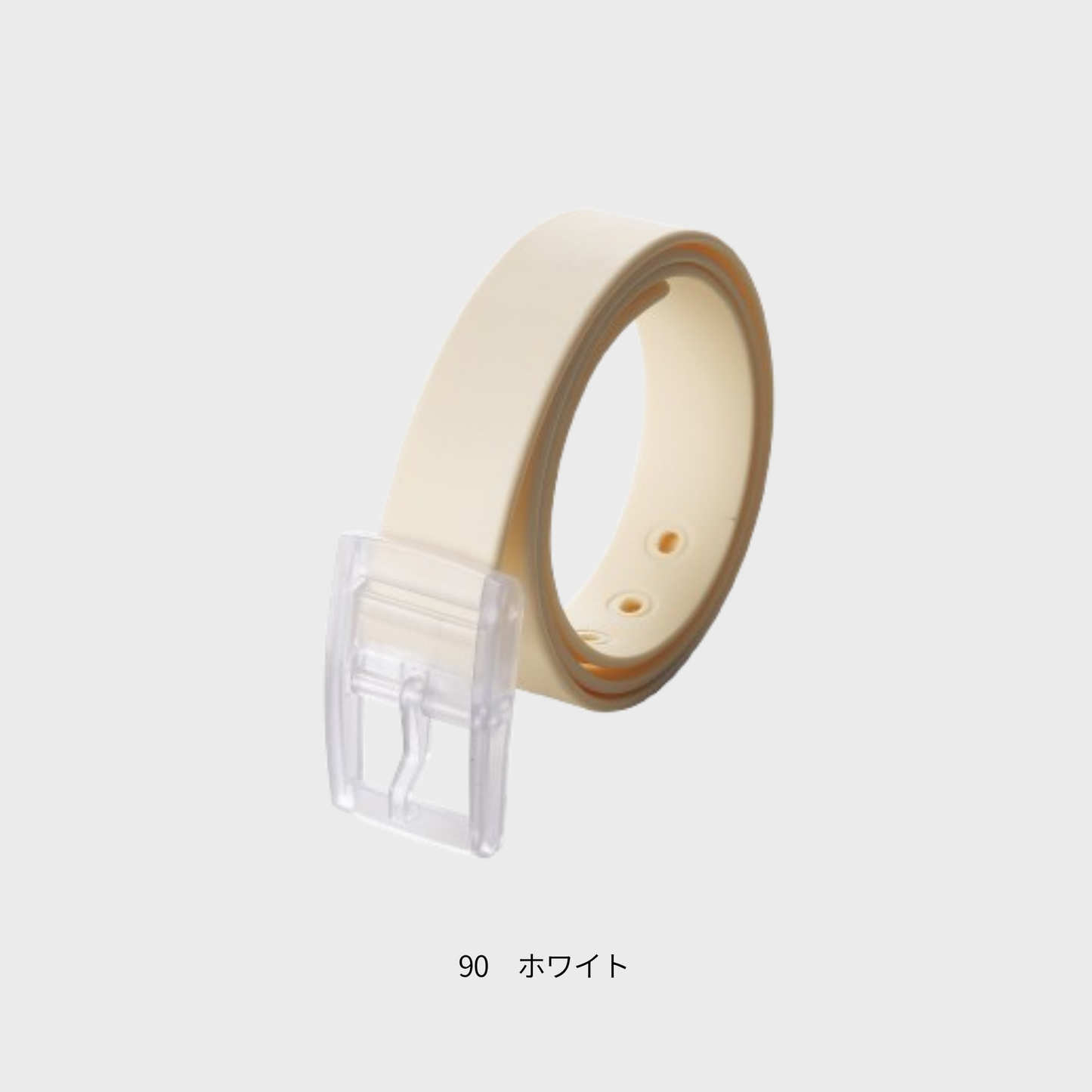 001　カラーベルト