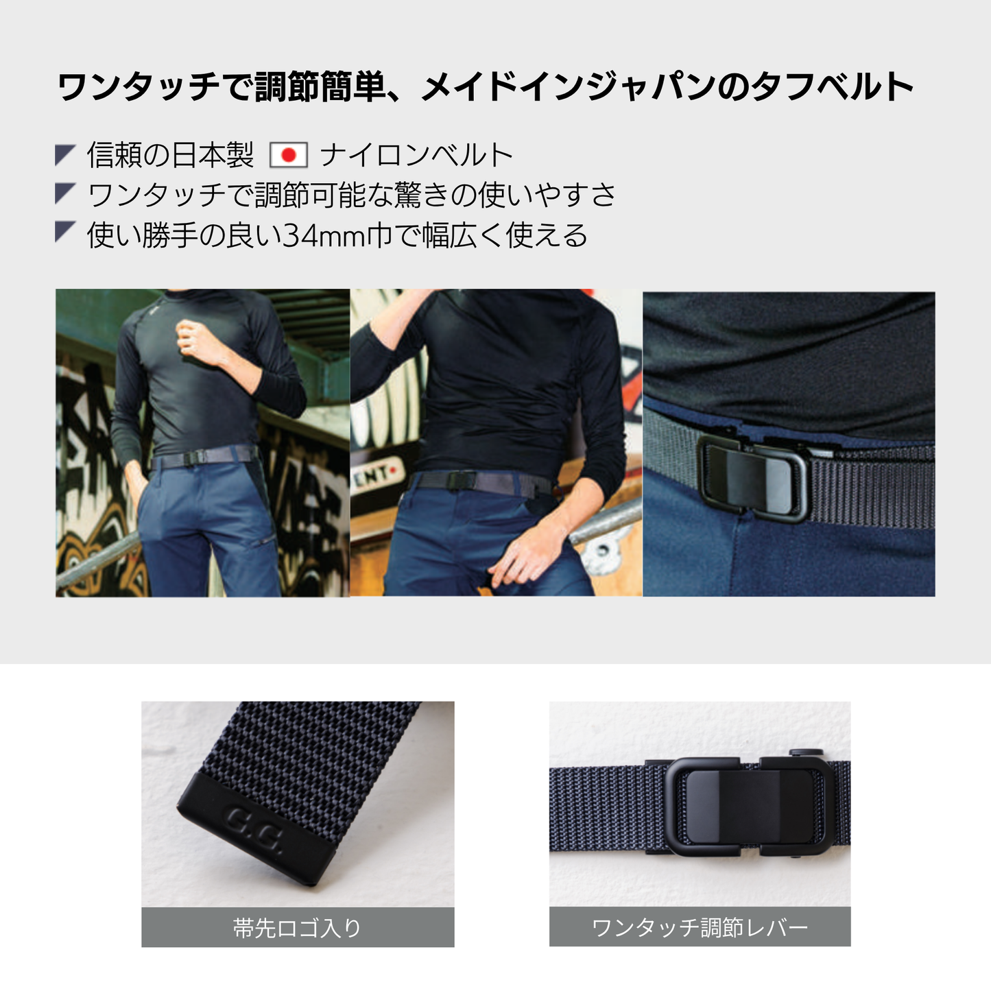 0031-80　ロック式 バックルベルト