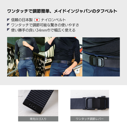 0031-80　ロック式 バックルベルト
