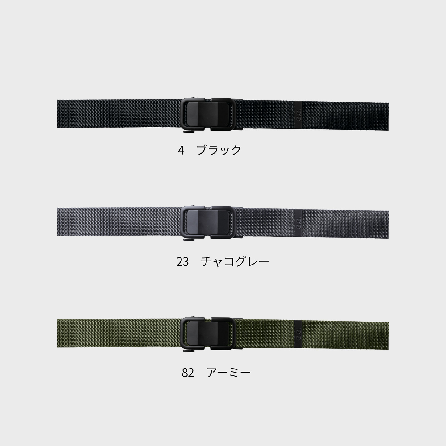 0031-80　ロック式 バックルベルト