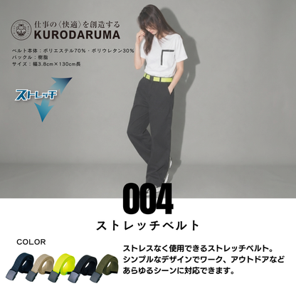 004　ストレッチベルト