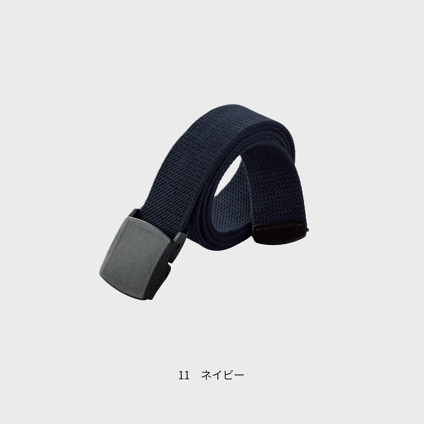 010　制電ストレッチベルト