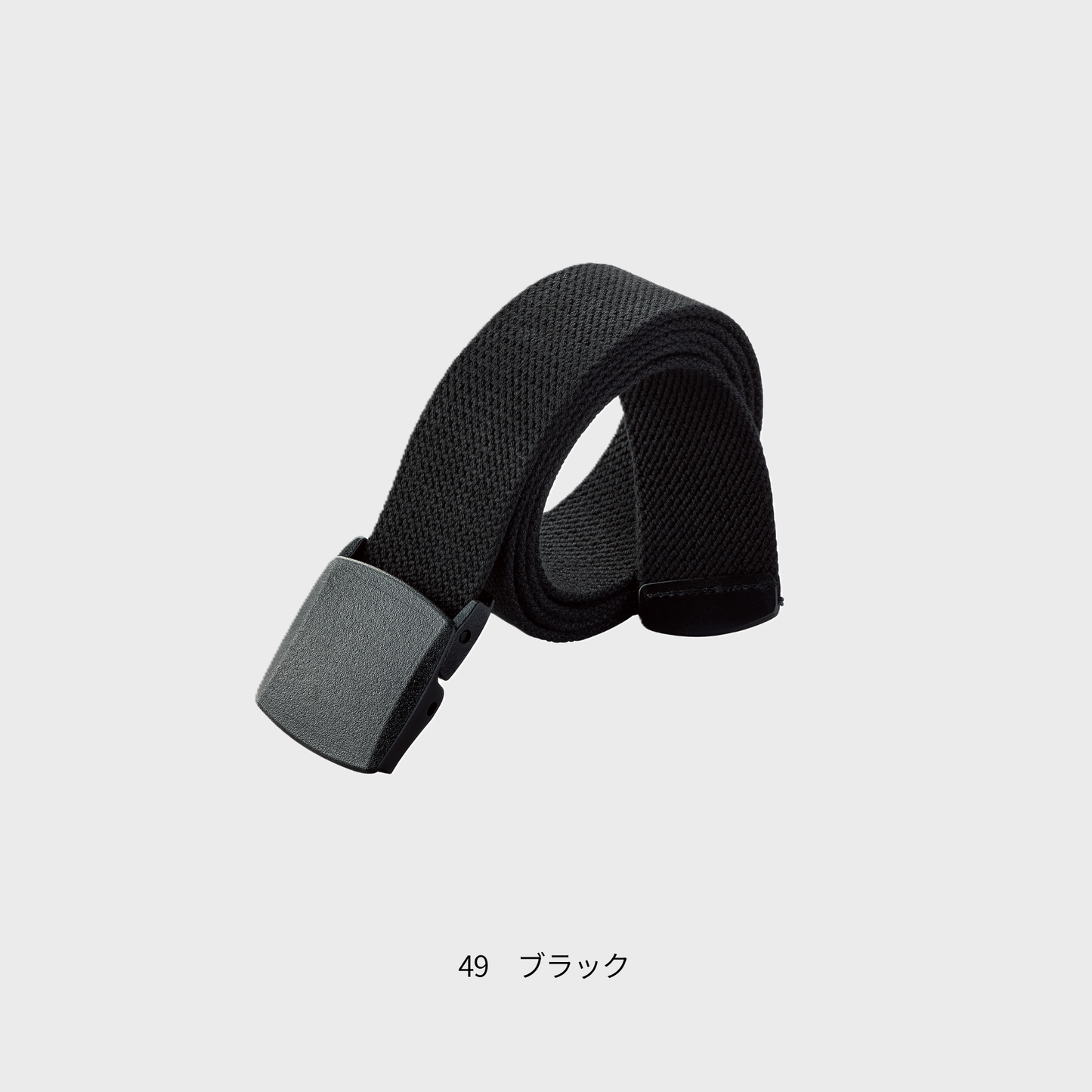 010　制電ストレッチベルト