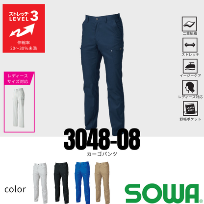 3048-08　カーゴパンツ（ノータック）