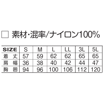 アタックベース 40050 Wスイッチヒートインナーベスト サイズ表 S～5L ナイロン100％ 着丈 肩幅 胸囲 サイズ詳細
