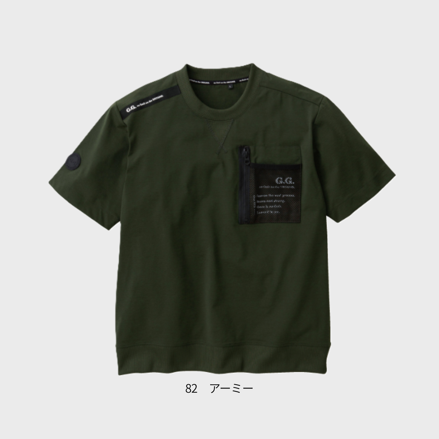8255-53　半袖Tシャツ（胸ポケット有）