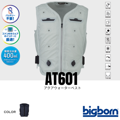 AT601　アクアウオーターベスト