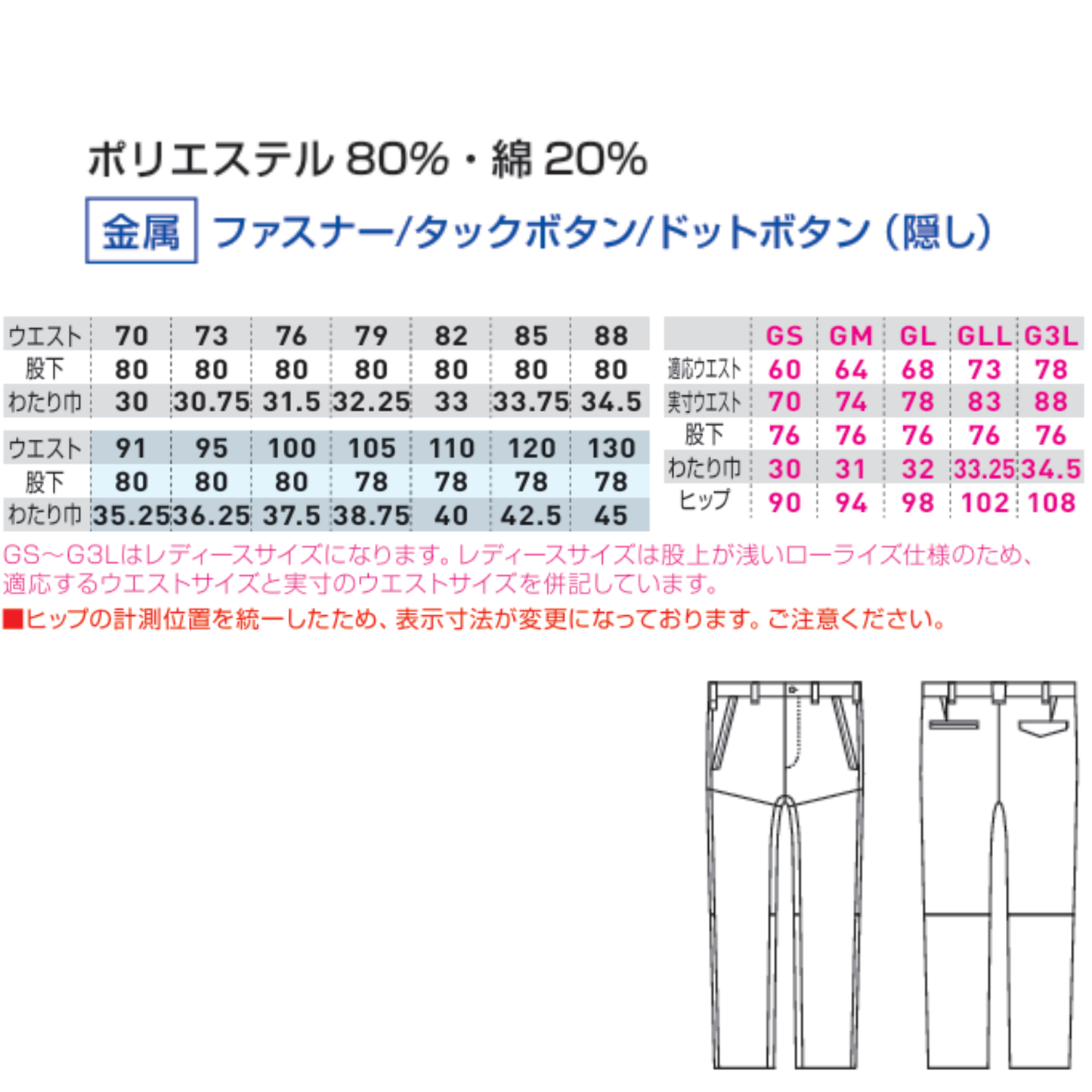 3048-08　カーゴパンツ（ノータック）
