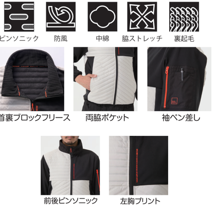 アタックベース 63011 ピンソニック防風ジャケット 機能詳細 防風 中綿 脇ストレッチ 裏起毛 首裏ブロックフリース 両脇ポケット 袖ペン差し 秋冬作業服