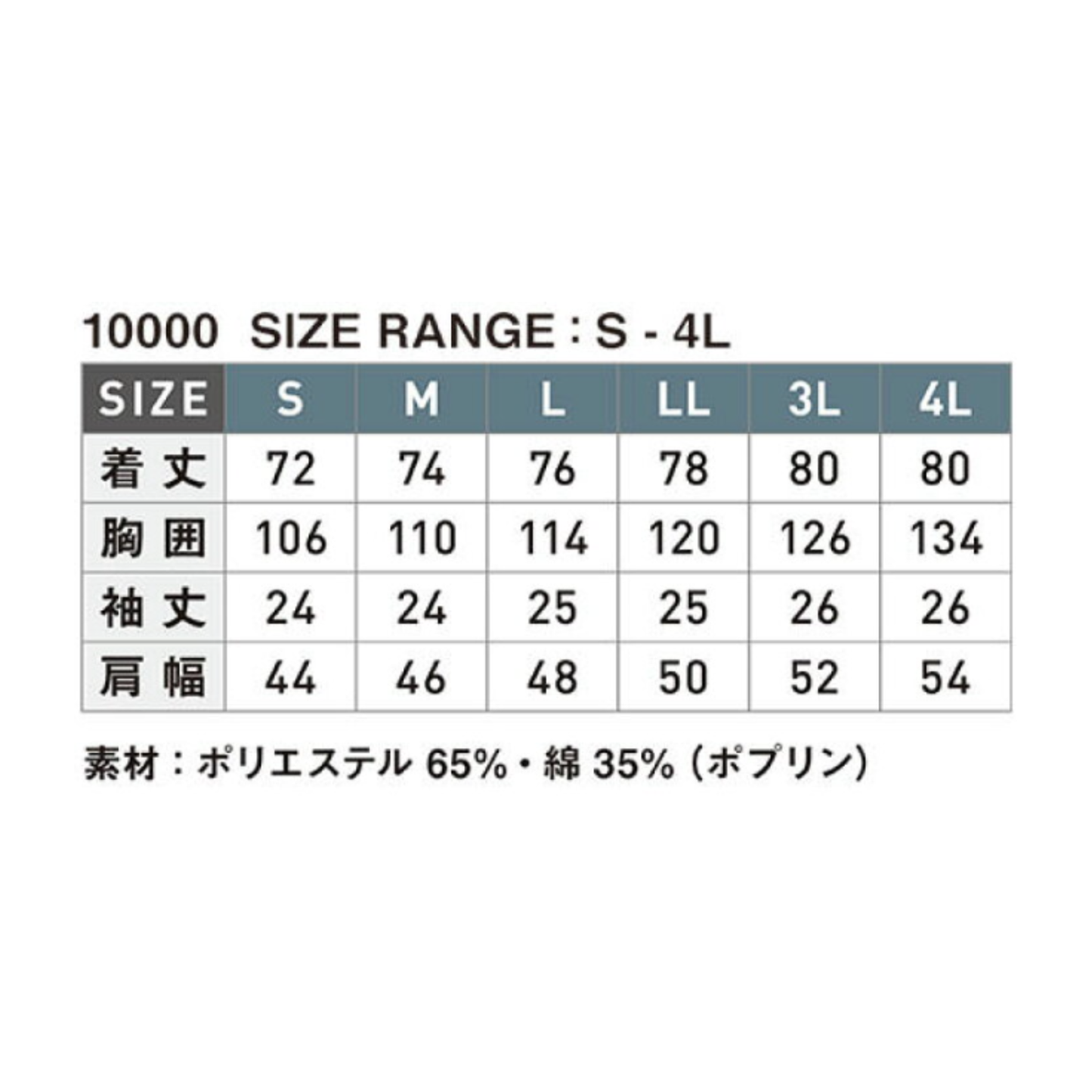 10000　男性用襟付き半袖