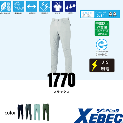 1770　スラックス