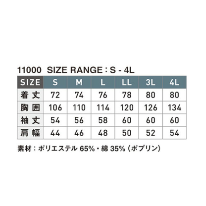 11000　男性用襟付き長袖