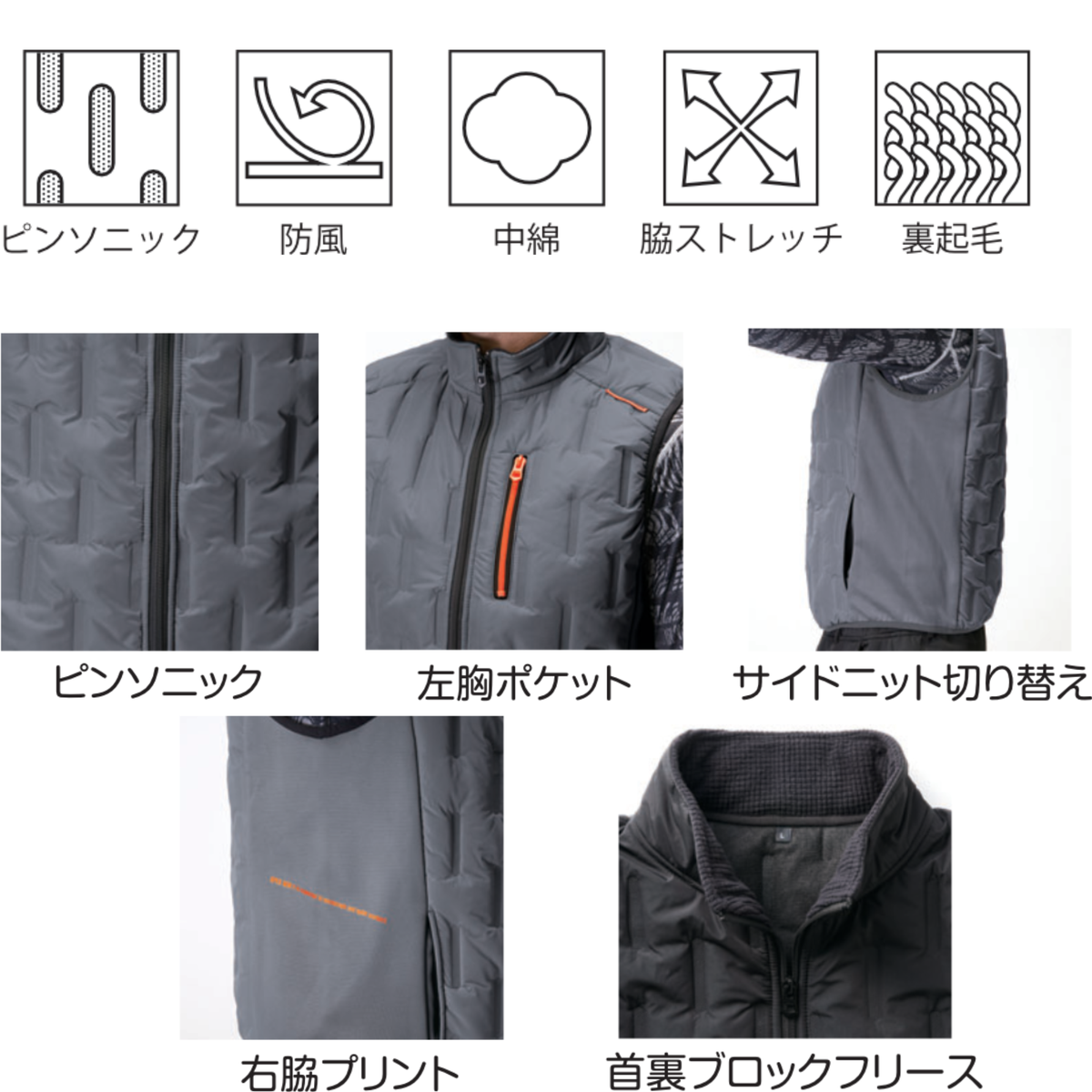アタックベース 53000 ピンソニックベスト 防風 中綿 脇ストレッチ 裏起毛 左胸ポケット サイドニット切替 防寒ベスト 秋冬作業服