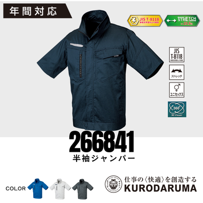 266841　半袖ジャンパー