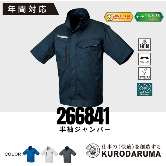 266841　半袖ジャンパー