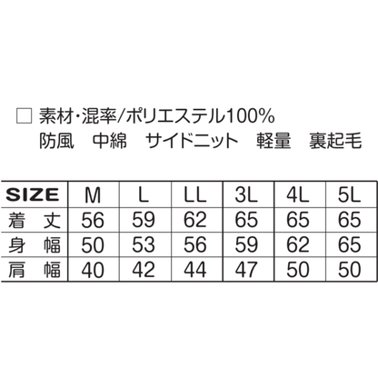 アタックベース 53000 ピンソニックベスト サイズ表 M～5L ポリエステル100％ 防風 中綿 軽量 裏起毛 サイドニット 防寒作業服