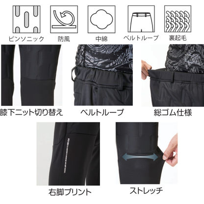 アタックベース 53022 ピンソニックパンツ 機能詳細 防風 中綿 裏起毛 膝下ニット切替 ストレッチ 総ゴム仕様 ベルトループ 右脚プリント 秋冬作業服