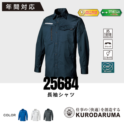 25684　長袖シャツ