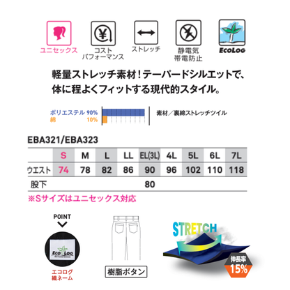 EBA321_通年　ストレッチノータックパンツ