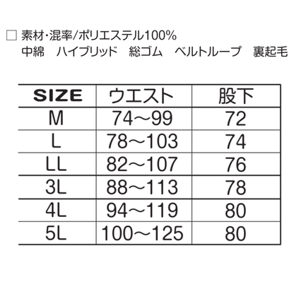 アタックベース 53022 ピンソニックパンツ サイズ表 M～5L ウエスト74～125cm 股下72～80cm ポリエステル100％ 中綿 裏起毛 総ゴム ベルトループ 秋冬作業服
