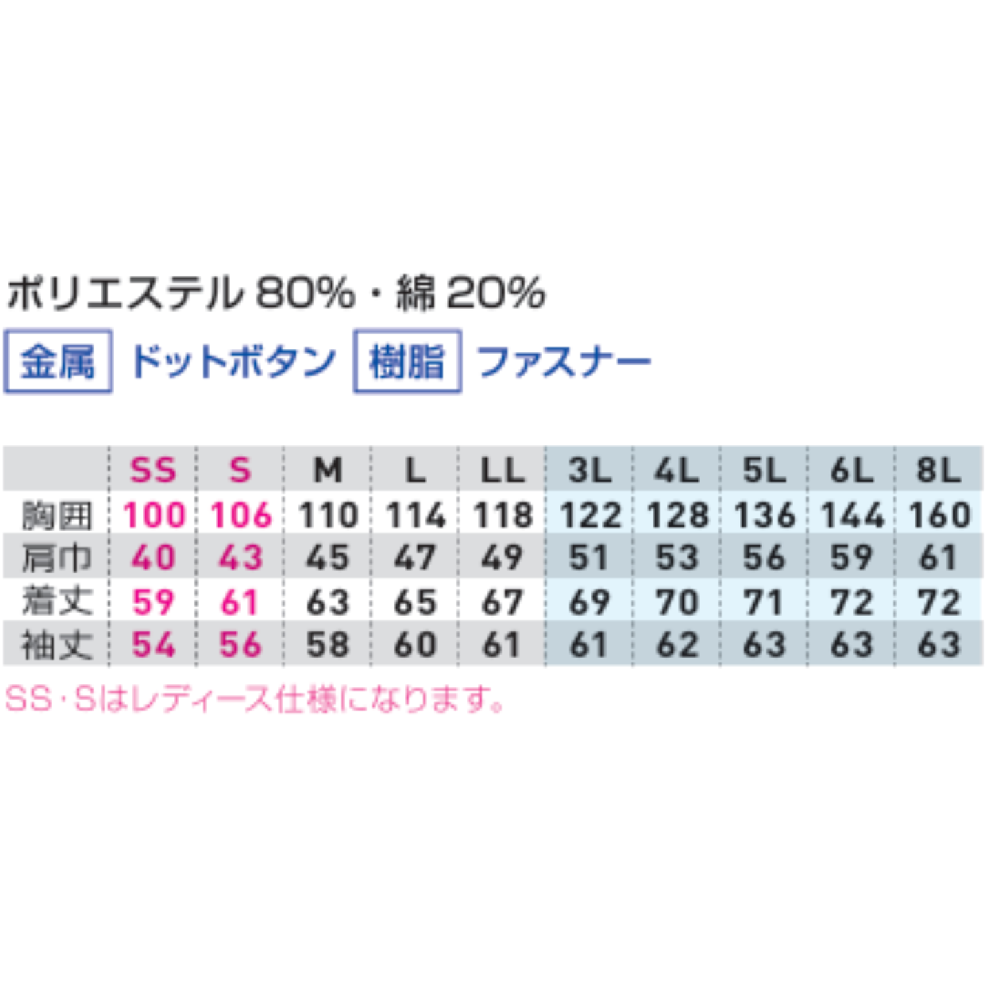 3018-00 長袖ブルゾン